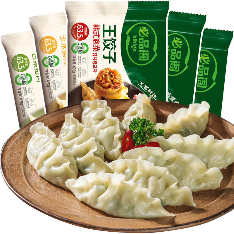 必品阁王饺子袋装韩式煎饺水饺泡菜猪肉三鲜蒸饺锅贴早餐方便速食品年货 白菜猪肉490g一袋