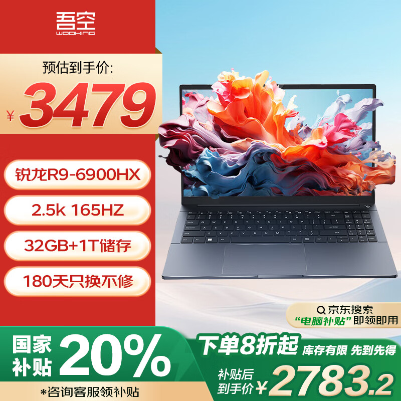 ��ա����Ҳ���20%������X15 AMD����R9-6900HX 32G 1T�ᱡ��15.6Ӣ��칫������Ϸ���ʼǱ�����