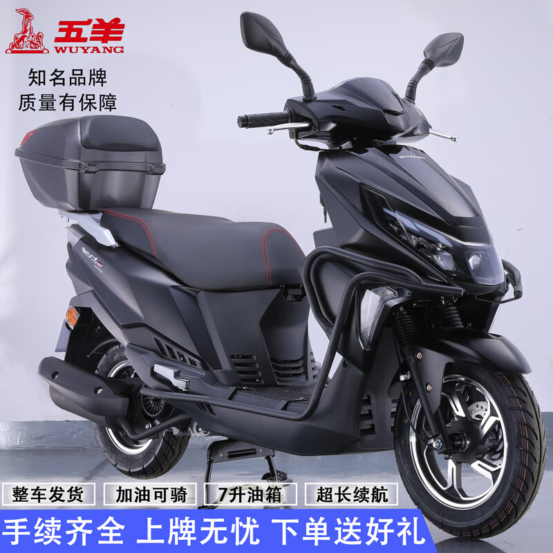五羊全新原裝摩托車(chē)踏板車(chē)燃油車(chē)電噴可上牌正品男女代步省油外賣(mài)整車(chē) 磨砂黑 五羊牌 二代UR 可上牌