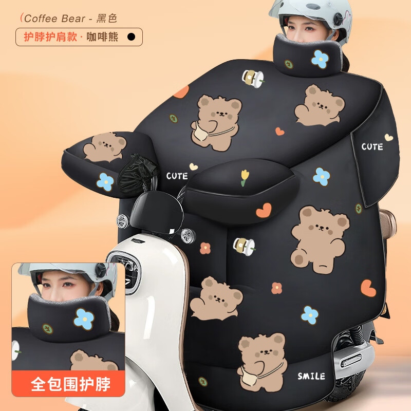 【优选好物】挡风被电动车冬季加厚加绒挡风罩电瓶车档风被冬天防 【升级加厚侧翼款加绒】浅灰咖啡熊 均码