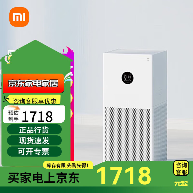 小米MI米家空气净化器4lite家用除甲醛除异味除雾霾PM25轻音设计 米家空气净化器4Lite