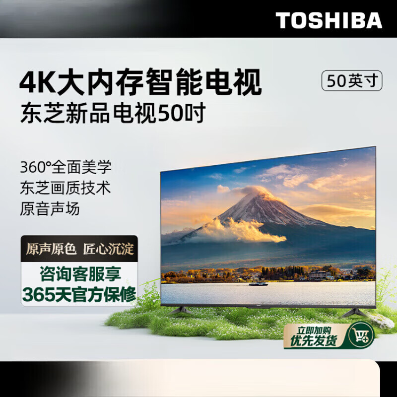 ���ڲ�������֥���ܵ���50Ӣ��4K��ˢȫ����Һ���ǻۼ���Ͷ��ƽ����ӻ�50C240MF��ɫ 50Ӣ��