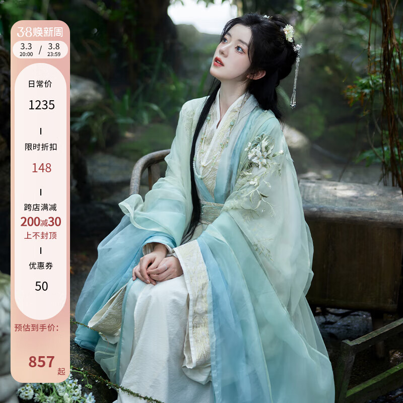 十三余小豆蔻儿[文竹清音]春日渐变双层大袖衫直裾绣花清冷汉服女 项链+配饰 现货 M