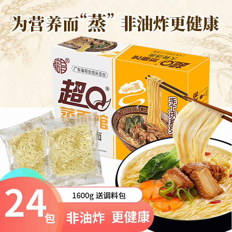 超Q蒸面馆方便面饼1600g 非油炸火锅面泡面 大骨汤面主食整箱