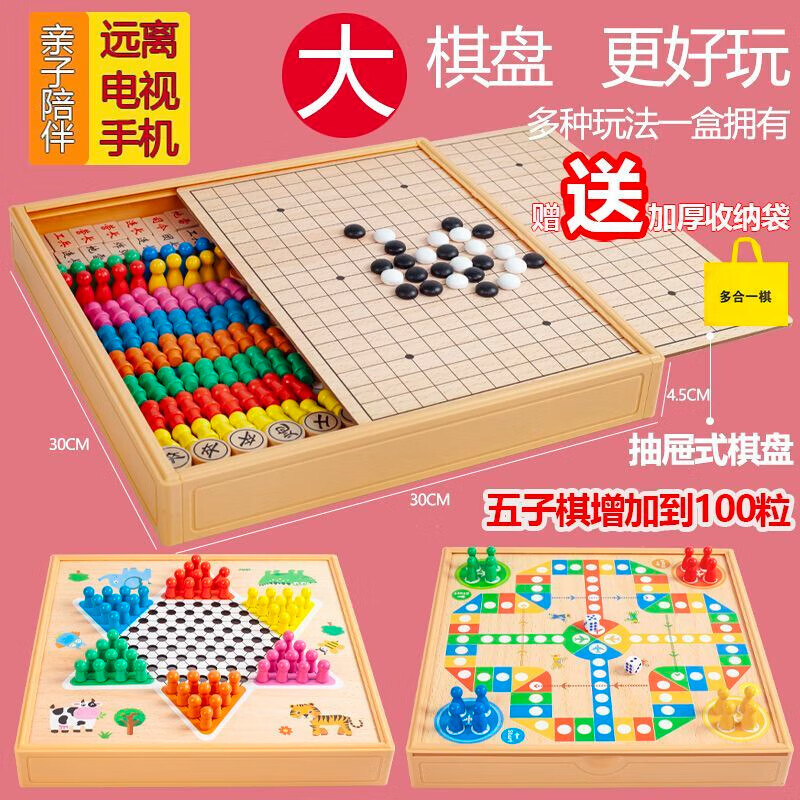 脘錸飛行棋跳棋五子象棋斗獸棋軍旗多功能合一棋盤類大兒童玩具 雙面：【無棋盒】飛行棋+歷險(xiǎn)棋