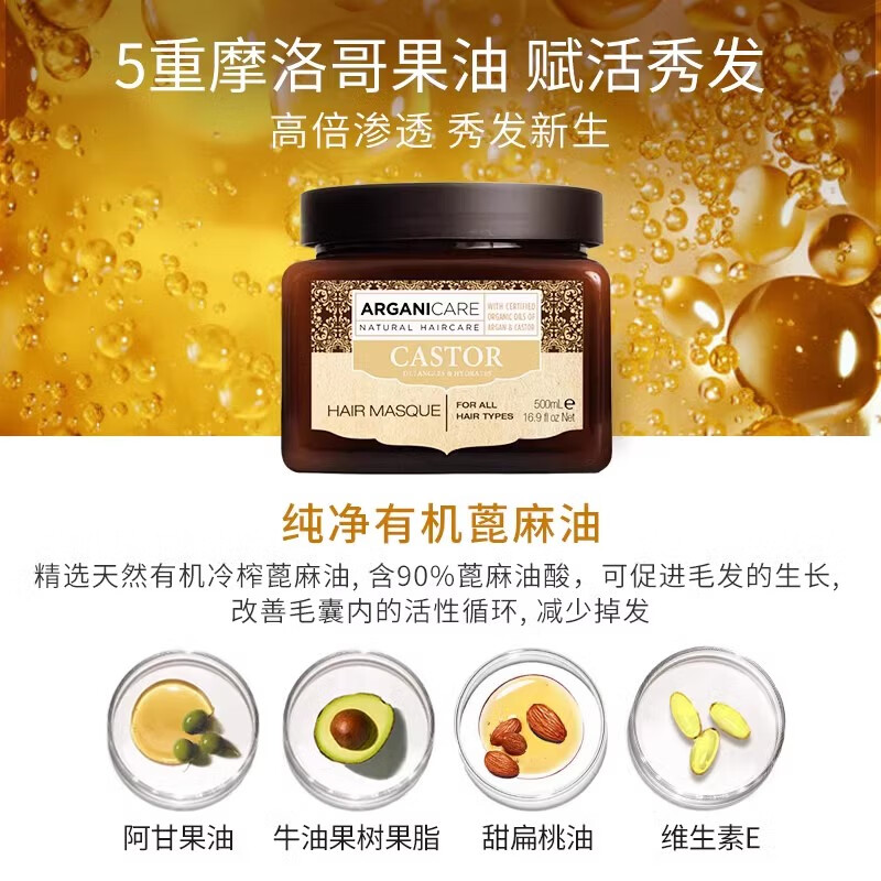 阿甘可蓖麻油精华发膜护发素强韧丰盈蓬松防断发掉发洗发水洗发露护发女 蓖麻油精华强韧4件套装