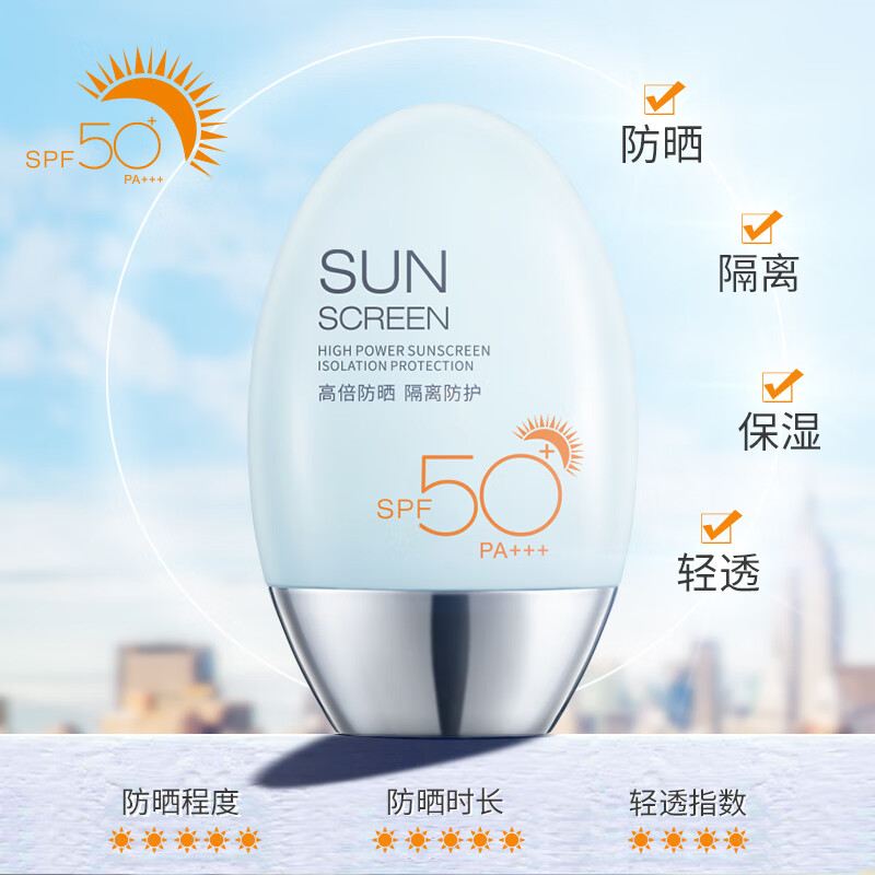 梦希蓝防晒霜防晒女男士脸面部防晒隔离学生党防晒 3瓶/150g 京东折扣/优惠券