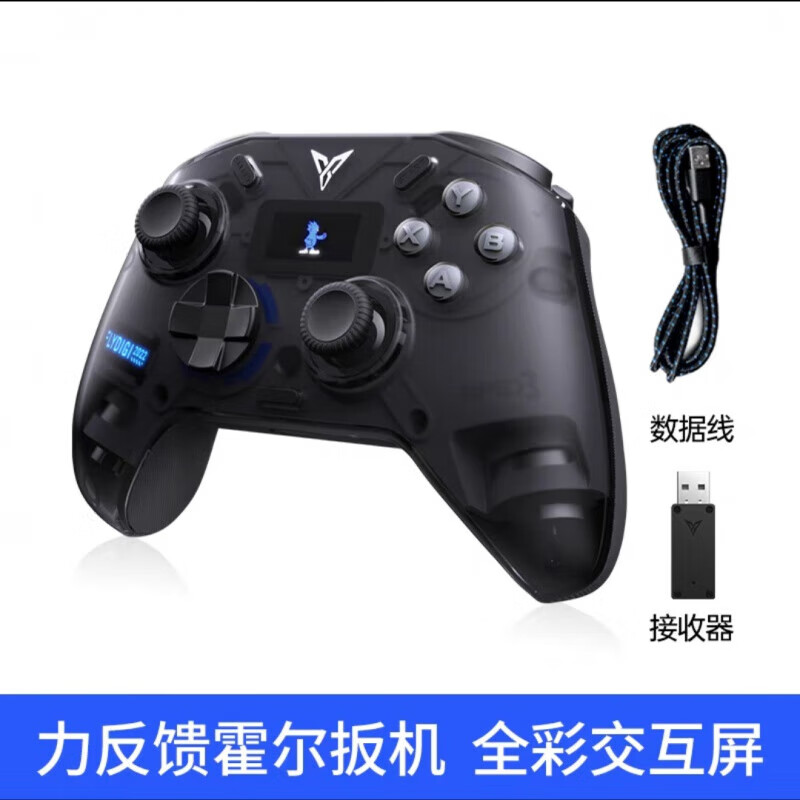 飞智（flydigi）黑武士4Pro刺客信条EVA明日香游戏手柄手机switch无线pc电脑 八爪鱼3标准版＋指套＋贴纸＋接