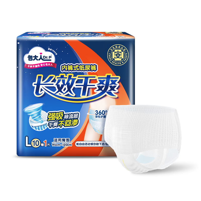 包大人长效干爽成人拉拉裤L11片腰围：66-135cm老年人产妇 内裤型纸尿裤