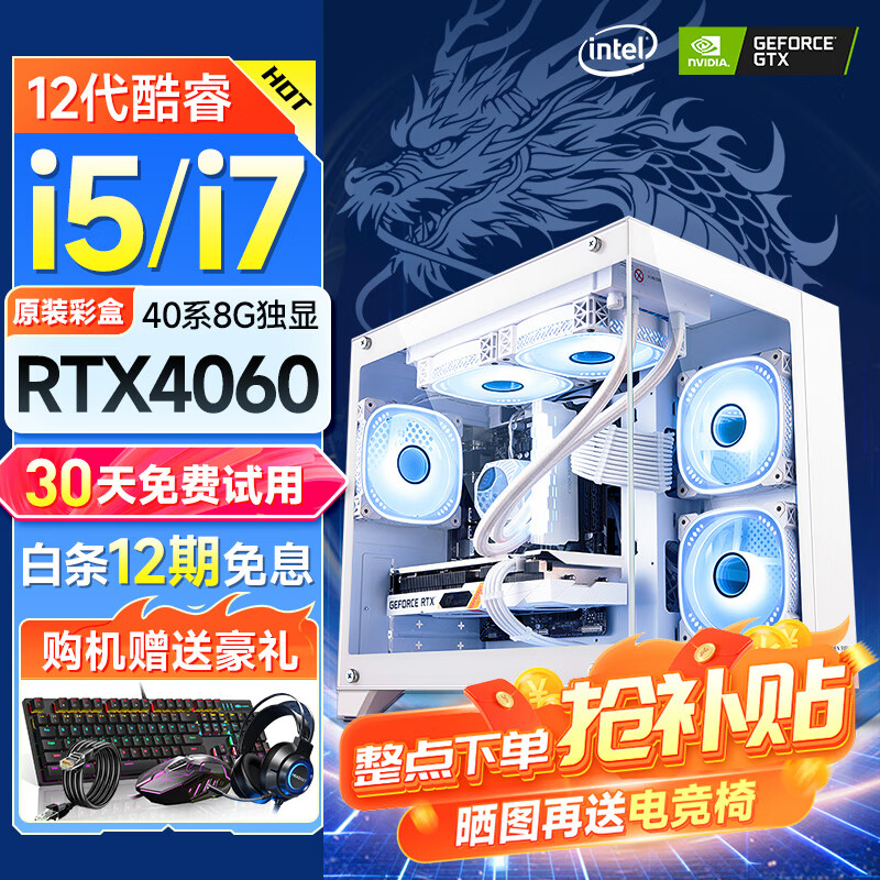 速度玩家海景房14代酷睿i9/RTX5060Ti游戏独显台式机电脑家用设计师组装黑悟空吃鸡办公AI模型主机整机全套 单主机 D：13代酷睿i7丨32+1TB丨5060设计渲染