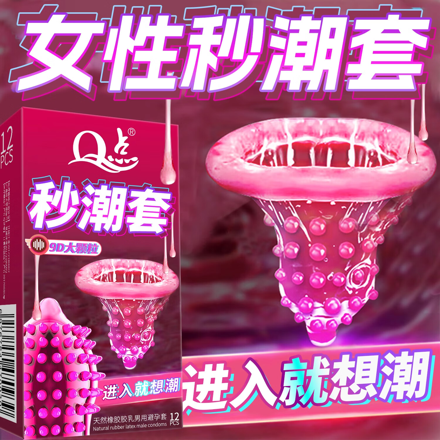 Q点避孕套大颗粒狼牙套情趣刺激带刺安全套男性泄欲安全套持久高潮套 高潮刺激【36只】秒潮套+潮涌颗粒+超薄无感