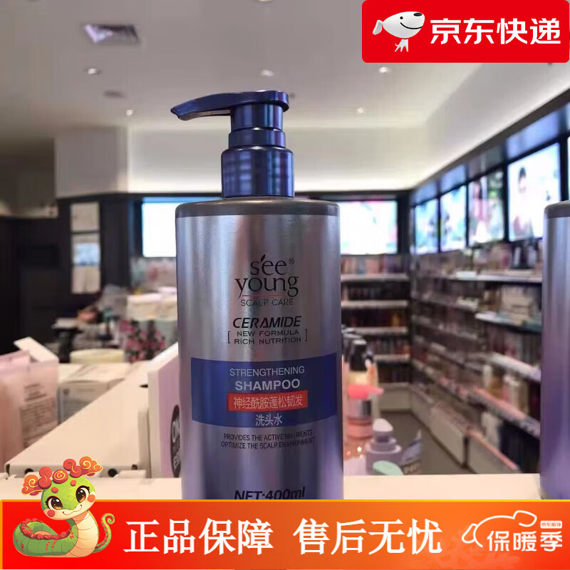 滋源（seeyoung）神经酰胺洗发水蓬松韧发洗头水400ml修护控油蓬松改善扁塌 神经酰胺蓬松洗发水400mlx2瓶