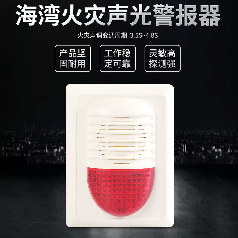 240b声光报警器讯响器消防原装品障现货 hx-240b