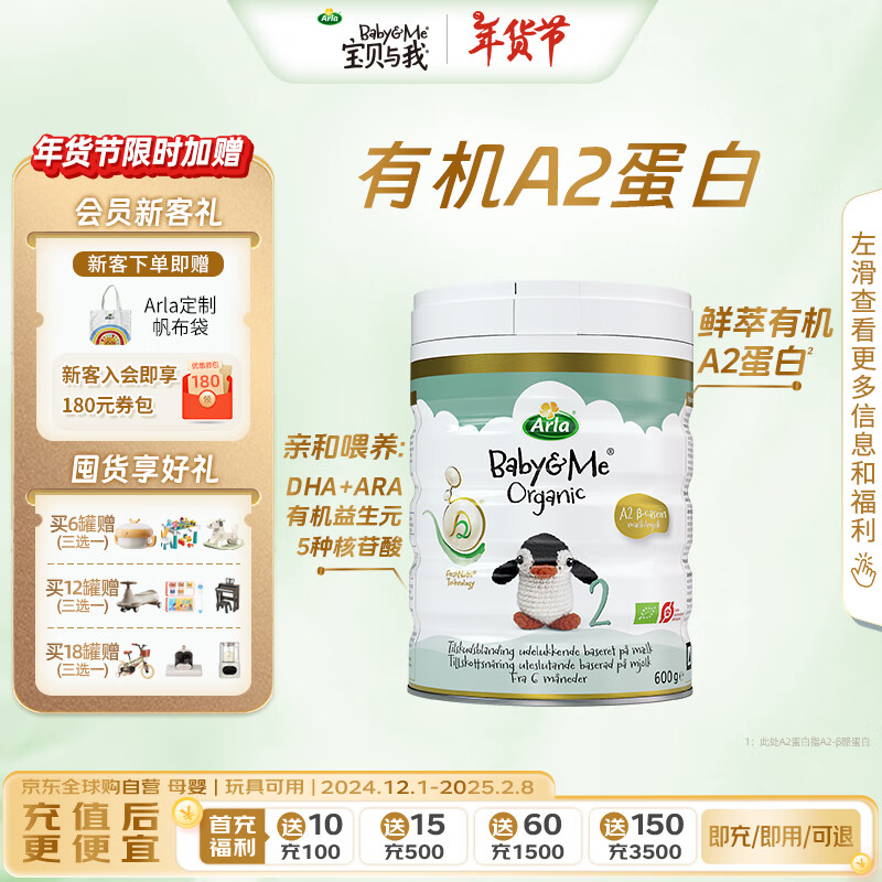 Arla() ׽ лa2 Ӥ䷽̷ 2Σ6-12£600g/ ʵ188Ԫ