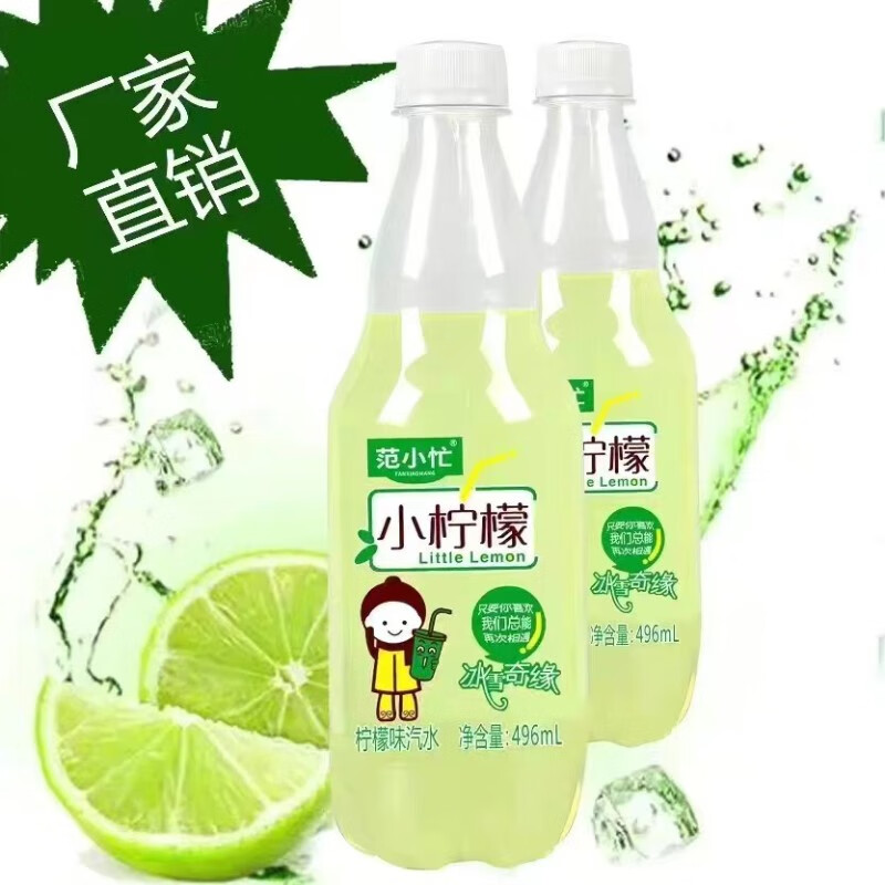 食尚城堡范小忙西安老汽水 496ml*12瓶 整箱装橙味老汽水柠檬口味碳