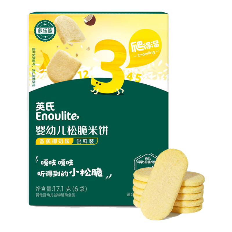 �׹���Ӣ�ϣ�Engnice��Ӥ���ױ�Ӥ��������ʳ6��8��12����һ��Ӣʽ�ױ���ʳ��ͯ���ɸ�ʳ ������װ��3���ɴ��ױ�17.1g