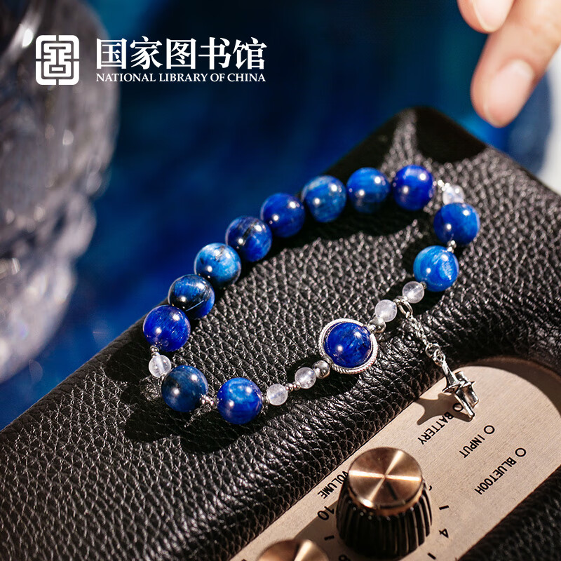 国家图书馆 蓝晶石手串星空手串礼盒装文创礼品送闺蜜生日礼物 朗星璀璨蓝晶石手串 17cm 1个
