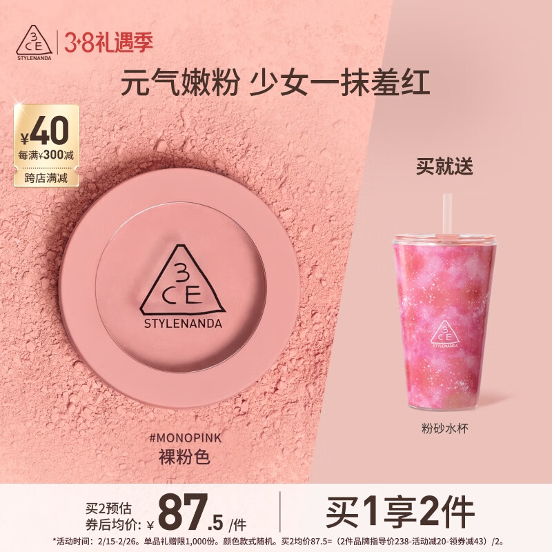 3CE��ɫ���������ɫMONOPINK���ɫ���ݶ�ױ���˽�������Ů��