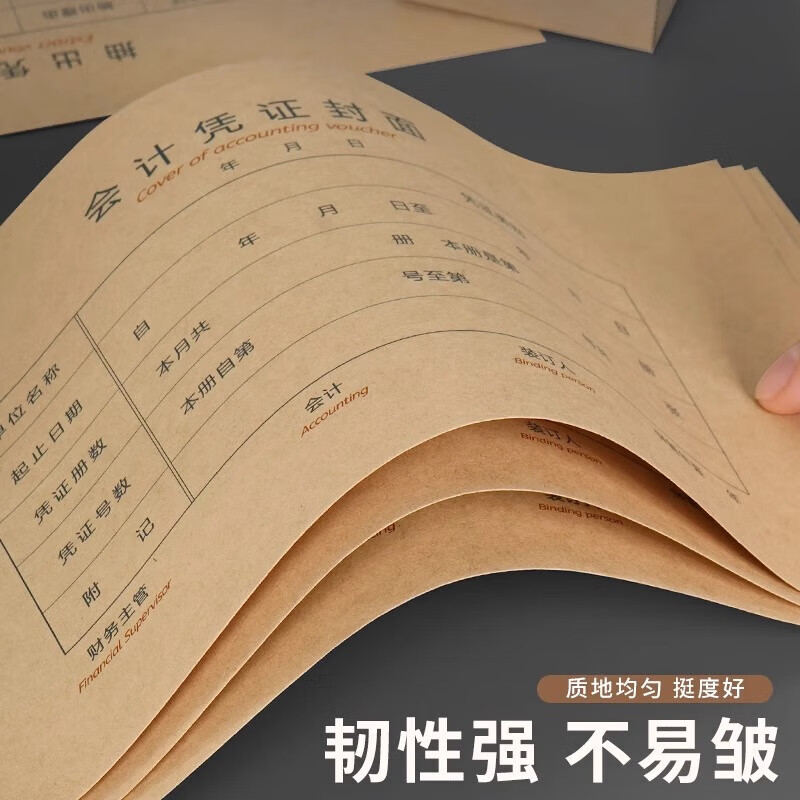 西玛（SIMAA）发票版会计凭证封面100套财务记账装订凭证封皮牛皮纸增票封面 加厚会计凭证封面243*142mm 【100套上下联】A5规格120g/会计凭证版式