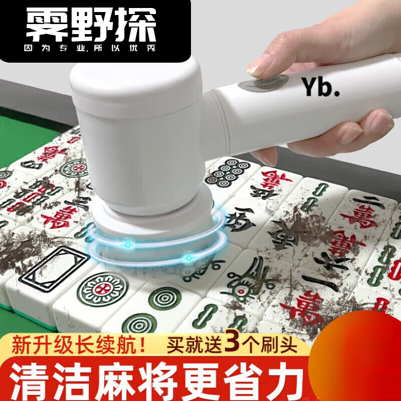活力克斯加强款麻将清洗机电动麻将清洁刷麻将牌清洗机棋牌室洗麻将神器 2024新款-USB充电-加刷头*3