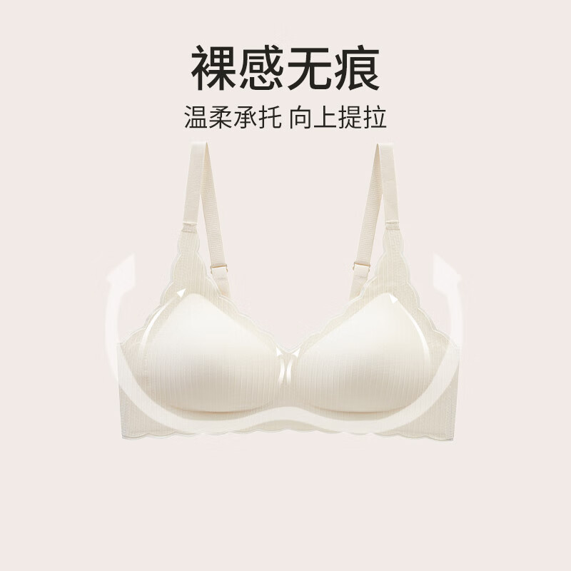 芬腾 无钢圈文胸女无痕裸感纯色性感不空杯薄款内衣文胸罩 香槟 M