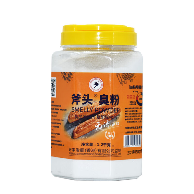 臭粉斧头牌食用臭粉/食粉碳酸氢氨做桃酥油条1.2kg烘焙