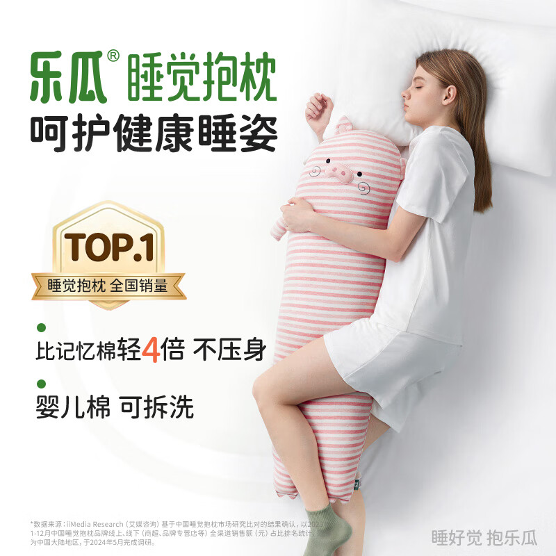 乐瓜睡觉抱枕床上等身长条香香猪抱枕玩偶侧睡夹腿枕睡觉神器