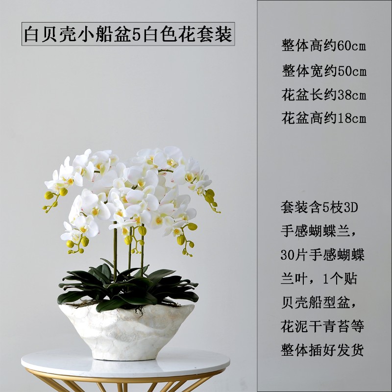 大型蝴蝶兰仿真花套装假花艺盆栽摆件酒店大堂客厅玄关装饰摆设 白色