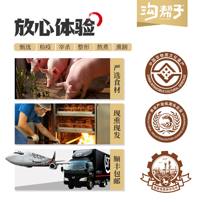 配图6