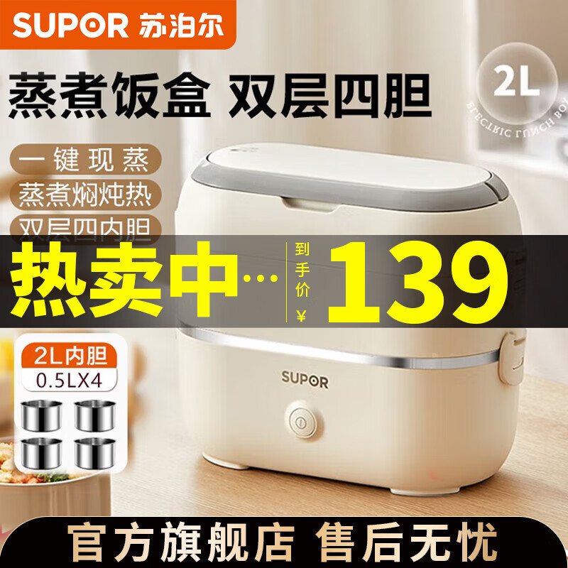 ղSUPORȷ ȷпɲϰ屣º ȱ㵱бЯͰ 304ڵ 2L ˫㷹 118.15Ԫ()