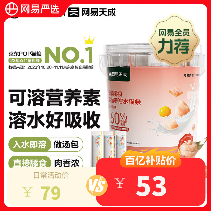 ���ڲ�����������ɶ�Ӫ������è�� ������ʳӪ������ ����èͨ����ëè������������ ��ζ��� 10g*60��