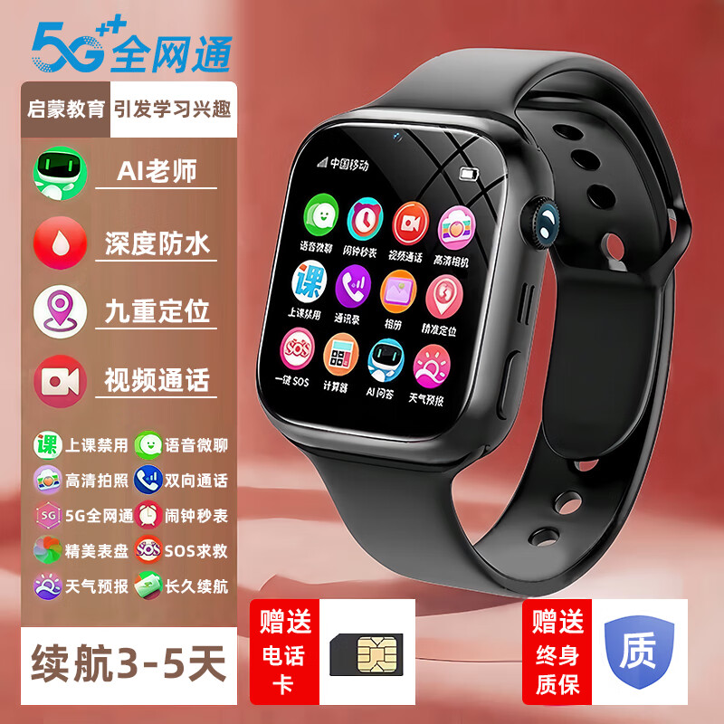 XVVMI小米机适用儿童电话手表智能官方5G全网通wifi大屏男女孩插卡小学生定位多功能青少年初高中生礼物 标准版黑色