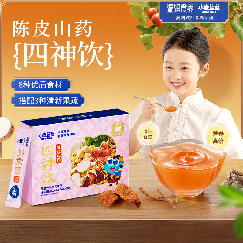 小鹿蓝蓝 陈皮山药四神汤15ml*20支 到手41.9元，plus包邮 - 线报酷