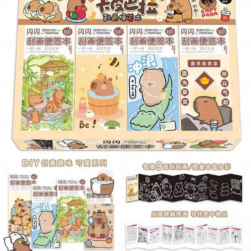晨興得掃雷刮刮卡大作戰(zhàn)互動(dòng)游戲便簽本悟空刮刮畫(huà)兒童學(xué)生玩具 【6本】卡皮巴拉刮畫(huà)本(10連折+隱藏畫(huà))