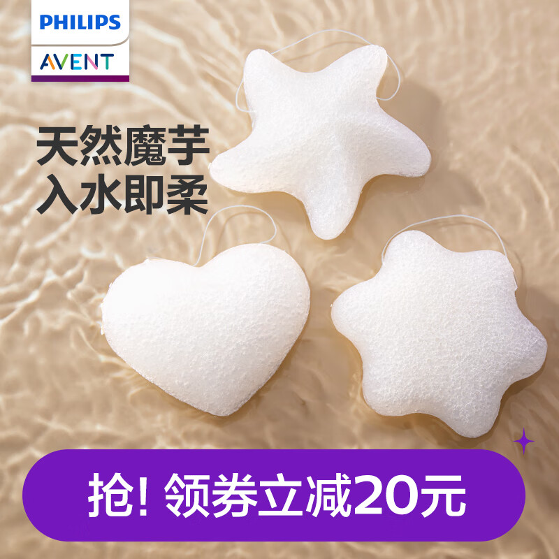 新安怡飞利浦新生婴儿洗澡扑扑海绵魔芋刷儿童宝宝搓澡棉沐浴神器 天然魔芋朴朴棉【三个装】
