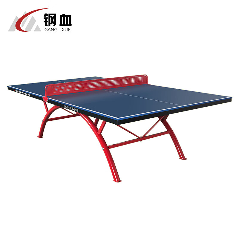 钢血 标准乒乓球台 小区家用户外室内球桌大翻边SMC国标乒乓球桌 