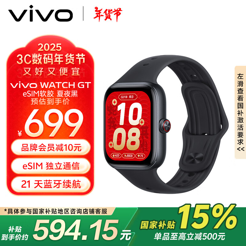vivo WATCH GT eSIM����ҹ�� ���������ֱ����� ���Ӳ���ϵͳAI����21�쳬������ ������� ����������