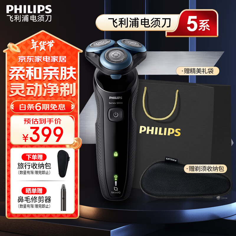 �����֣�PHILIPS�����뵶�綯�׷���5ϵ���������ͷ���κ�����ʪ˫����뵶�������ͳ����������� ����5ϵS5066/02�����м����á�