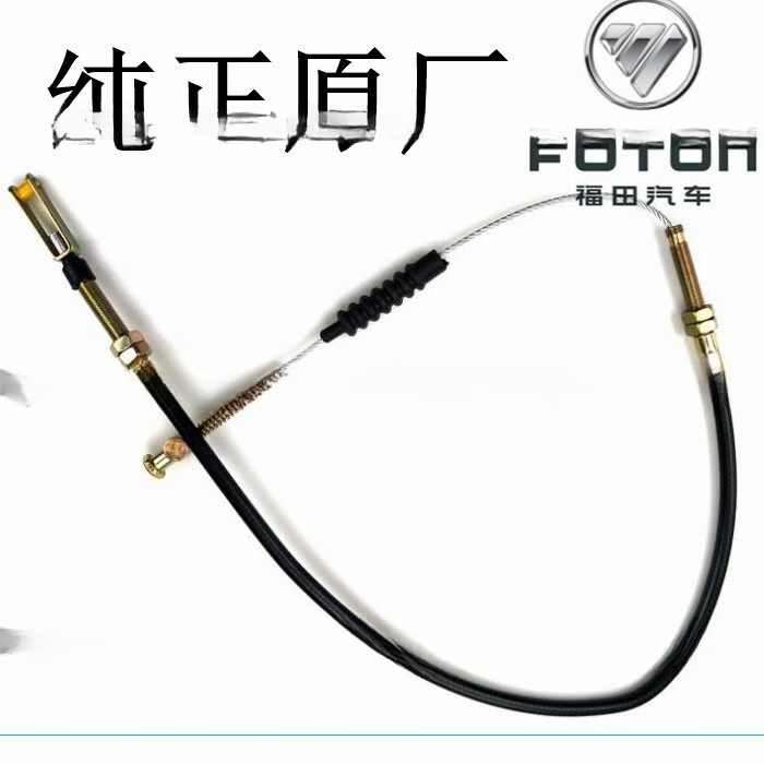 麗田福田時代馭菱C版 Q版V1 VQ1 V5離合線 原廠離合器拉線 1101016200016