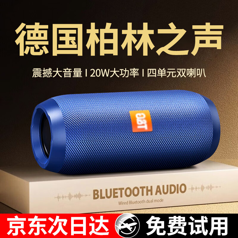 Niye【2026最新款】蓝牙音箱便携式插卡 重低音炮 防水设计 户外音箱桌面音响家用大音量持久续航高音 蓝色【IPX6级防水/9D环绕】