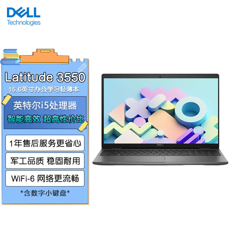 戴爾（DELL）Latitude3550超級本 15.6英寸i5十三代大屏幕輕薄商務(wù)辦公筆記本電腦 13代i5-1335U丨16G 512G固態(tài)丨集顯