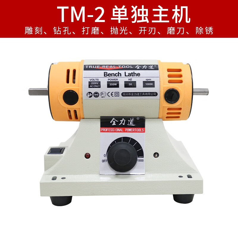 臺磨機(jī)小型電動木工玉石切割打磨機(jī)雕刻拋光機(jī)砂輪電磨工具 QLD-TM-2主機(jī)