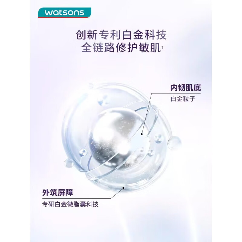 屈臣氏屈臣SA弹润赋妍精华水150ml(新年限定版)细腻爽肤水 150ml