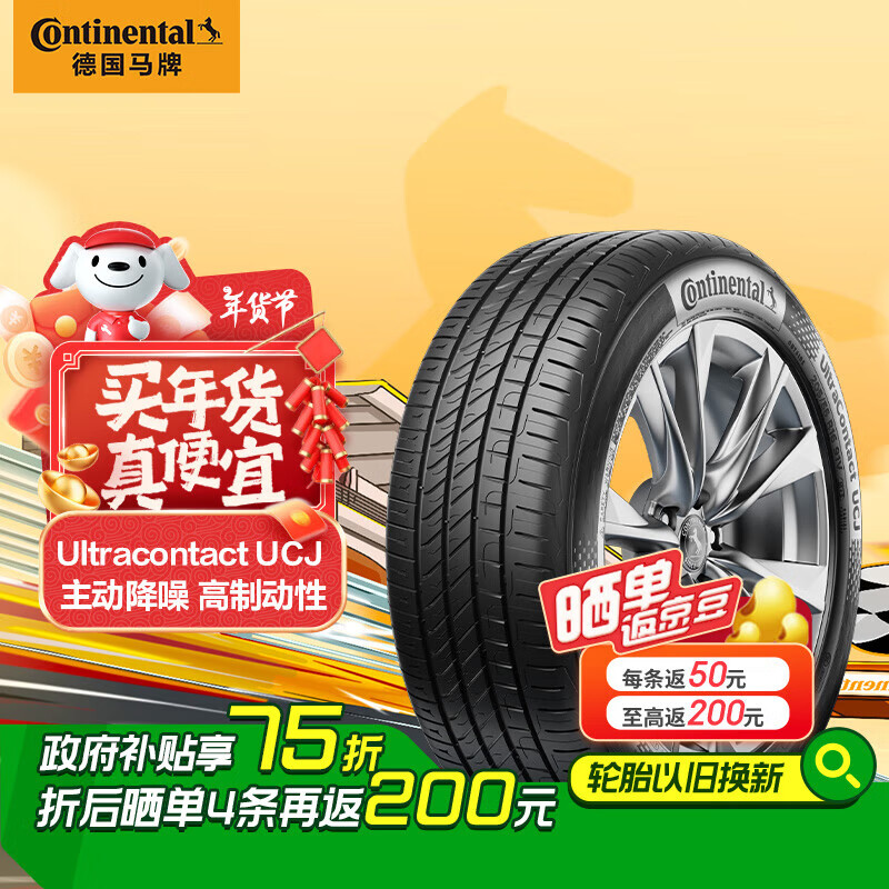ڲ¹̥ 195/55R15 85V UCJ ˿Խ/V7/V5295.68Ԫ