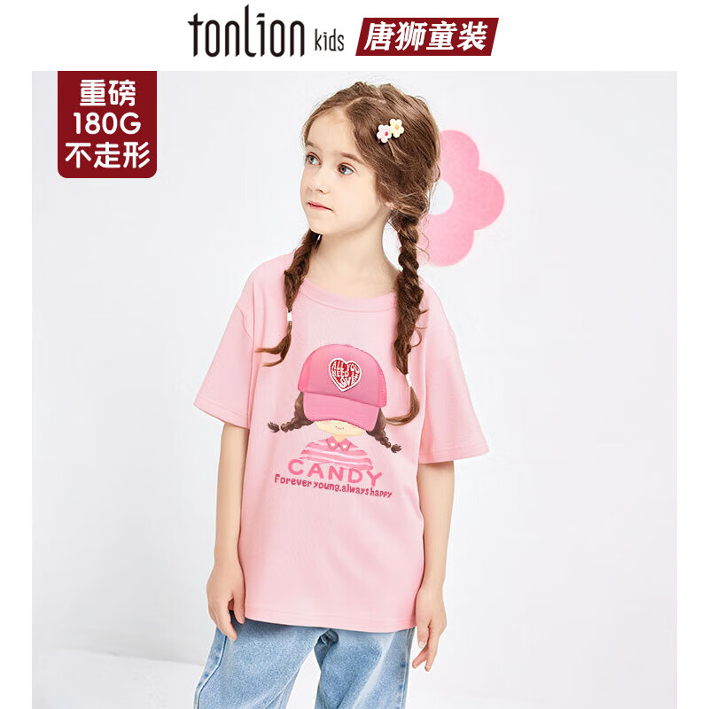 唐狮儿童短袖夏季打底衫男童女童休闲百搭夏装中大童纯棉T恤2025新款 粉色02粉帽女孩 150