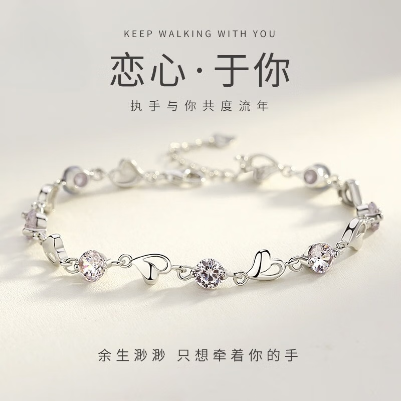 bhiodha银手链女款轻奢百搭四叶草女学生手环手镯情人节送女友礼物 恋心与你 尺寸可调节