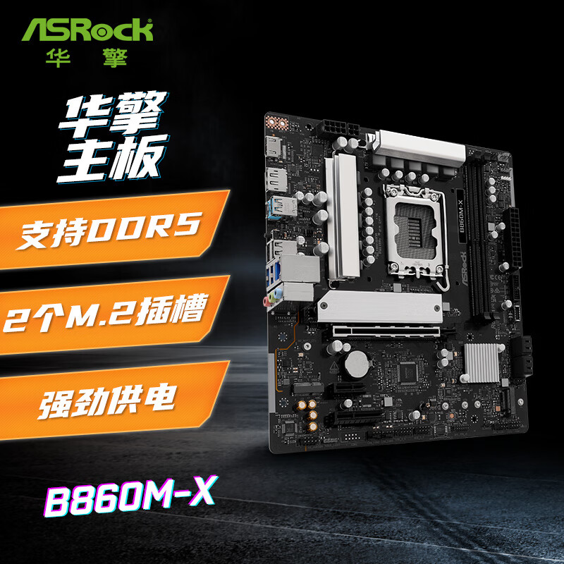 华擎 B860 ASROCK M X 图 2