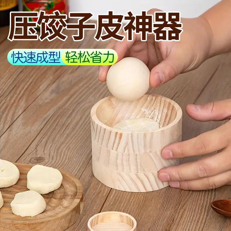 畅印新款饺子器家用压饺子皮包水面皮饺子水饺模具饺子压皮器 压饺子皮器【10*10*5cm】