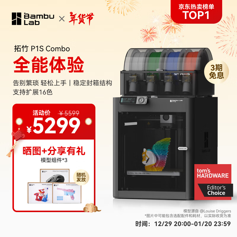 ����P1SC 3D��ӡ���������FDMȫ�Զ���ƽ��ߴ��ɫ����3d��ӡ����bambulab����½�桿 P1S��ɫ��װ��������+AMS��