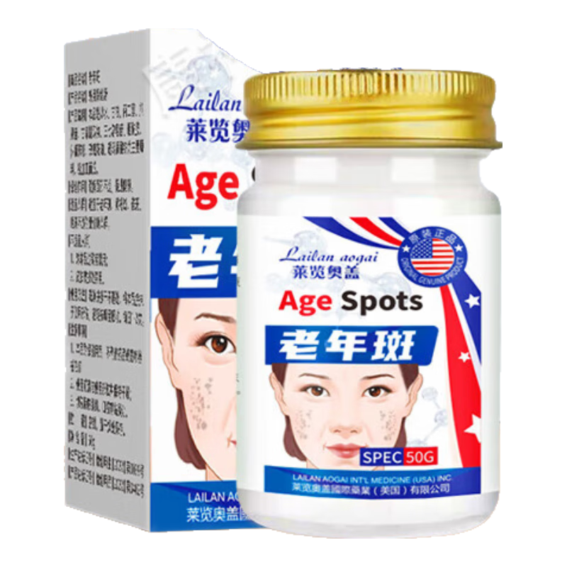 美国会好老年斑专用的药水一夜消去除男士脸部手背去黑色素强效点斑祛斑霜 祛斑特效：一盒【淡化】